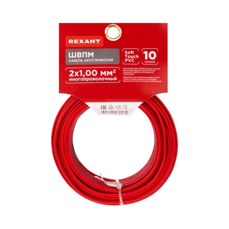  Кабель Stereo 2х1.00 красн./черн. (уп.10м) Rexant 01-6105-3-10 фото в каталоге от BTSprom.by