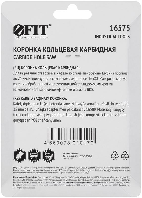  Коронка кольцевая по кафелю карбидная глубина пропила 25мм 76мм FIT 16575 фото в каталоге от BTSprom.by