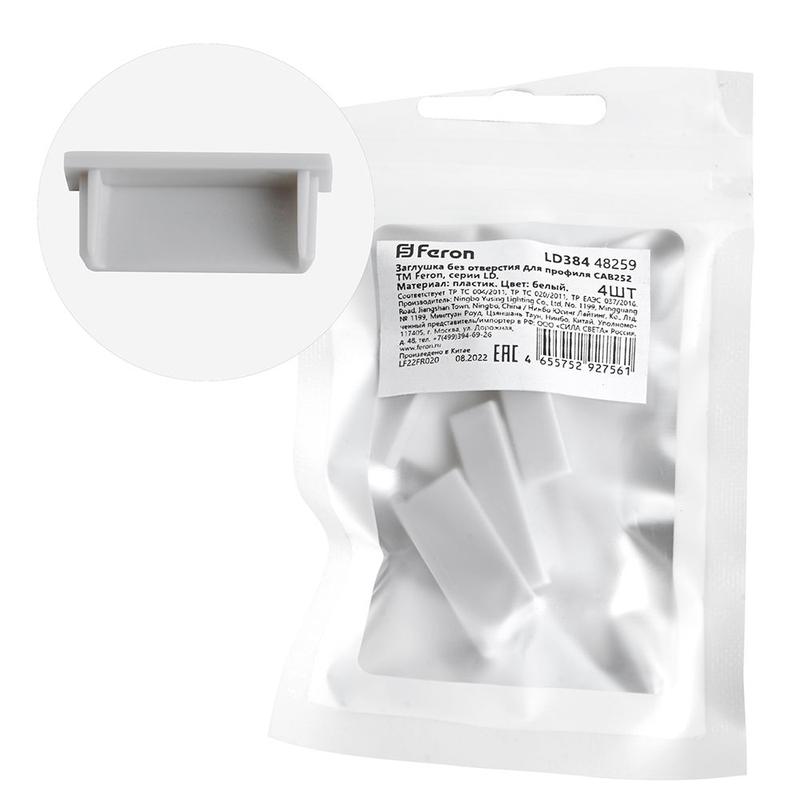 заглушка без отверстия для профиля cab252 ld384 (уп.4шт) feron 48259 от BTSprom.by