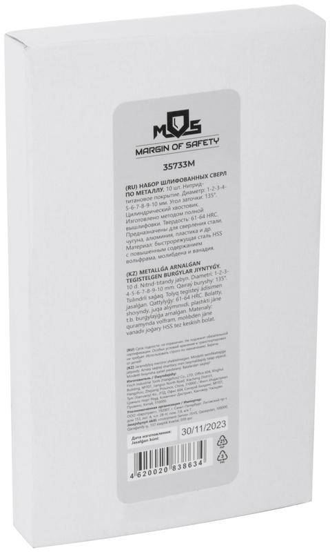  Набор сверл по металлу HSS шлифованные титановое покрытие угол заточки 135град. пласт. кейс 10шт (1-2-3-4-5-6-7-8-9-10мм) MOS 35733М фото в каталоге от BTSprom.by