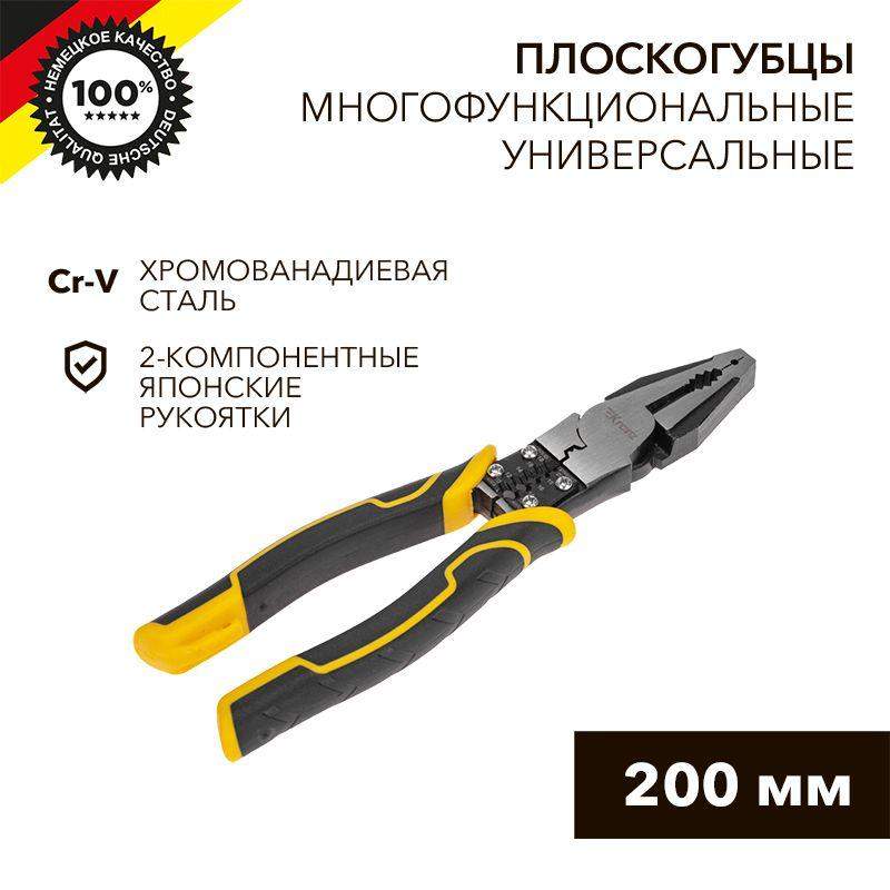  Плоскогубцы многофункциональные универсальные 200мм Kranz KR-12-4651-5 фото в каталоге от BTSprom.by