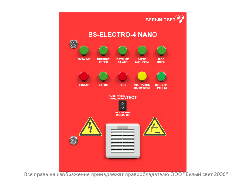  Источник бесперебойного питания BS-ELECTRO-4-QF6-230/220-0.2-1-М3FU2-CG3FU2-V01-IP54 NANO Белый свет a31990 фото в каталоге от BTSprom.by
