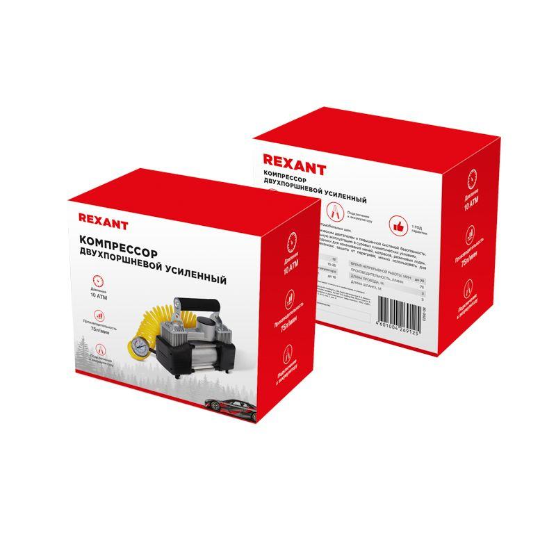  Компрессор автомобильный усиленный двухпоршневой (75л/мин 10 АТМ) Rexant 80-0523 фото в каталоге от BTSprom.by