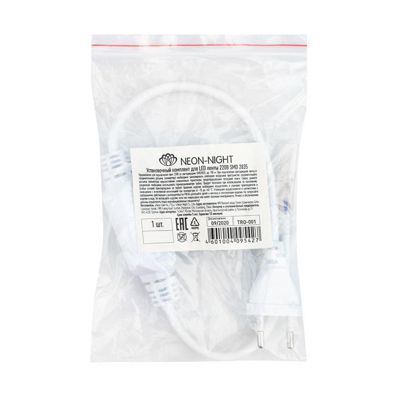  Комплект для подключения SMD 3528 220В (заглушка/муфта переходная питания/шнур питания 4А) до 100м 500Вт Neon-Night 142-000 фото в каталоге от BTSprom.by