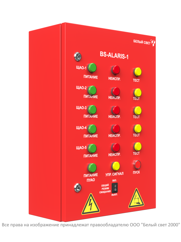 пульт аварийного освещения bs-alaris-1-fu1-230/230-5bt белый свет a16239 от BTSprom.by