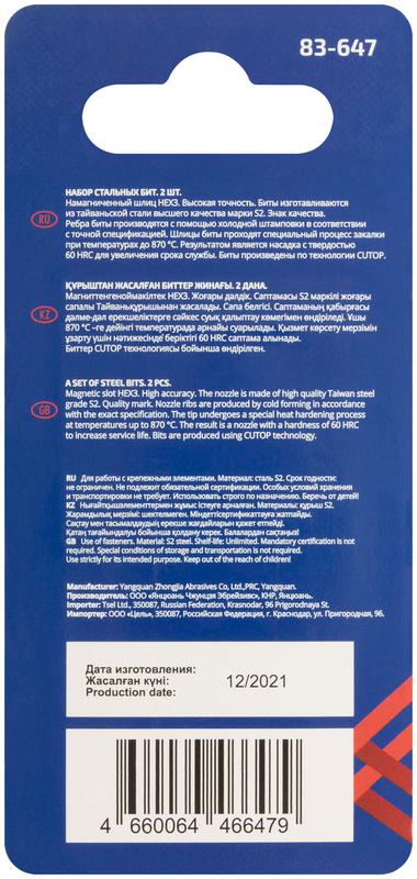  Бита стальная Profi HEX3 50мм (уп.2шт) Cutop 83-647 фото в каталоге от BTSprom.by