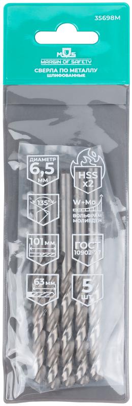  Сверло по металлу HSS шлифованные угол заточки 135град. 6.5х101мм (уп.5шт) MOS 35698М фото в каталоге от BTSprom.by