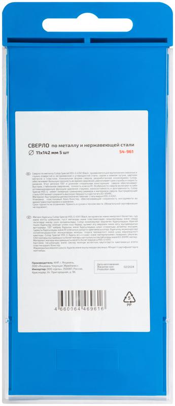  Сверло по металлу Special HSS-G 11х142/84мм (уп.5шт) Cutop 54-961 фото в каталоге от BTSprom.by