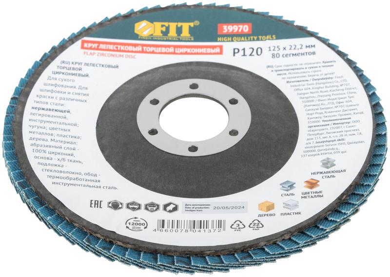  Круг лепестковый торцевой циркониевый 125мм Р 120 FIT 39970 фото в каталоге от BTSprom.by
