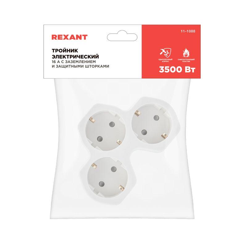  Разветвитель 3-м с заземл. 16А IP20 защ. шторки бел. Rexant 11-1088 фото в каталоге от BTSprom.by