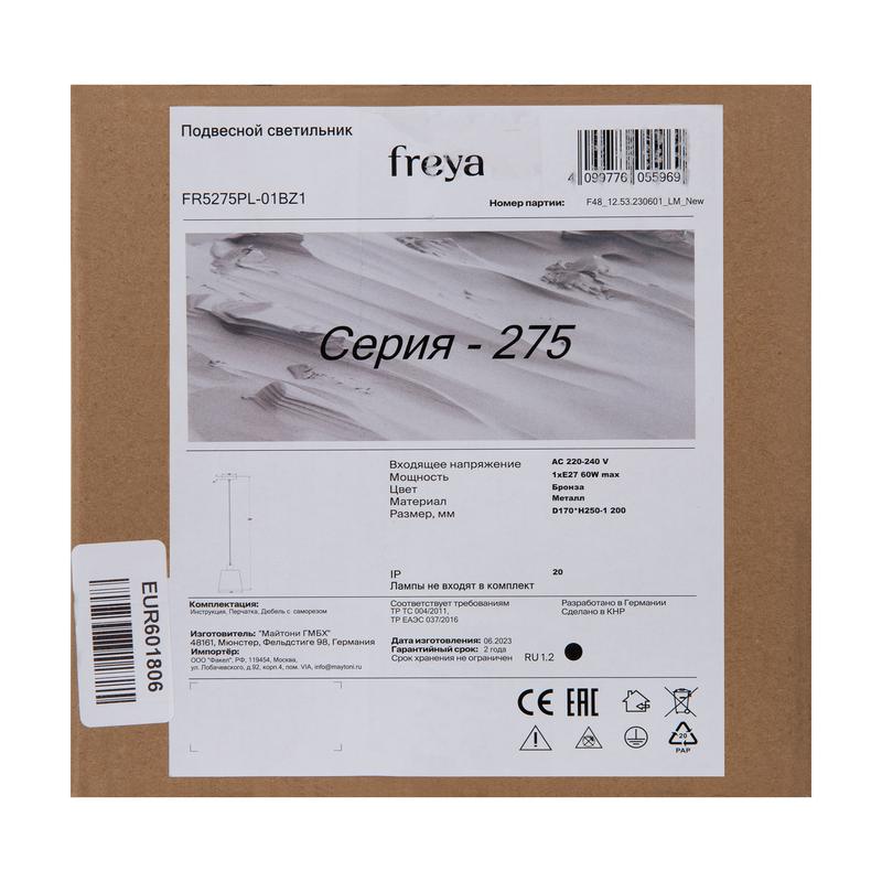  Светильник Gauzy 60Вт E27х1 IP20 подвесной Freya FR5275PL-01BZ1 фото в каталоге от BTSprom.by