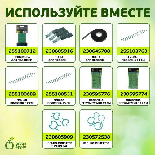  Поддержка для растений 60см d8мм бамбук метал. в пластике (уп.5шт) Green Apple Б0010270 фото в каталоге от BTSprom.by