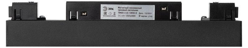 светильник светодиодный трековый trm20-3-22-12w3k-b 12вт 3000к направлен. свет для магнитн. системы nova 48в черн. эра б0054809 от BTSprom.by