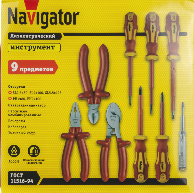  Набор инструмента 93 705 NHT-Ind07-H9 NAVIGATOR 93705 фото в каталоге от BTSprom.by