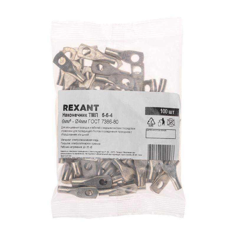 Наконечник ТМЛ 6кв.мм 6-6-4d4мм ГОСТ 7386-80 (уп.2шт) Rexant 07-5306-5 фото в каталоге от BTSprom.by  Наконечник ТМЛ 6кв.мм 6-6-4d4мм ГОСТ 7386-80 (уп.2шт) Rexant 07-5306-5 фото в каталоге от BTSprom.by
