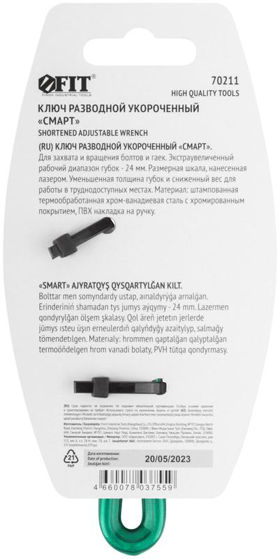  Ключ разводной "Смарт" CrV укороченный узкие губки шкала экстра увелич. захват 115мм 24мм FIT 70211 фото в каталоге от BTSprom.by
