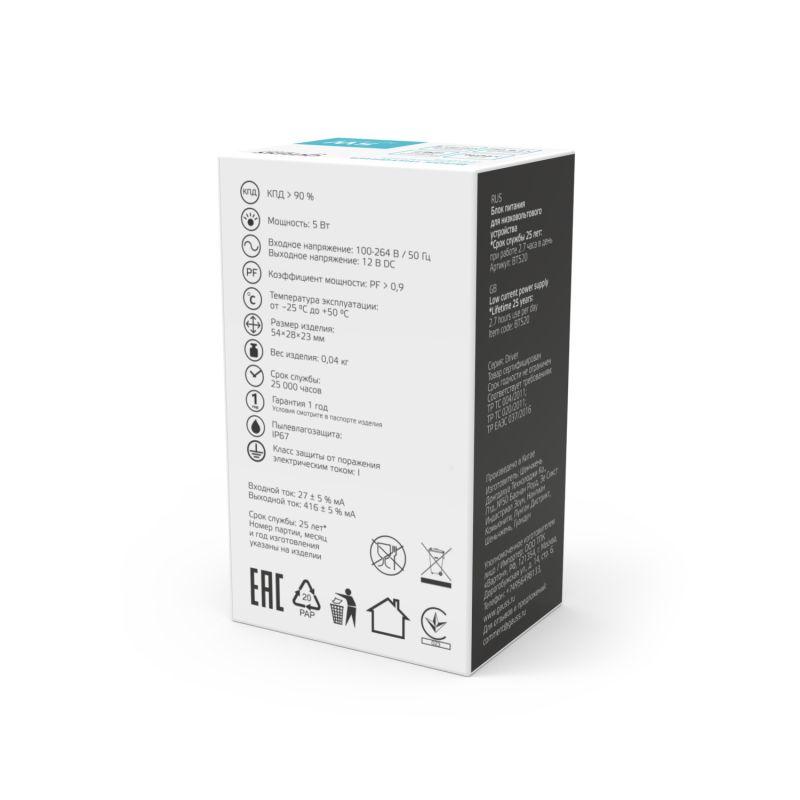  Блок питания для светодиодной ленты Basic 5Вт 12В IP67 герметичный (драйвер) GAUSS BT520 фото в каталоге от BTSprom.by