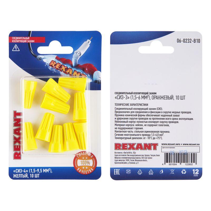  Зажим соединительный изолирующий "СИЗ-4" 1.5-9.5кв.мм желт. (блист.10шт) Rexant 06-0233-B10 фото в каталоге от BTSprom.by