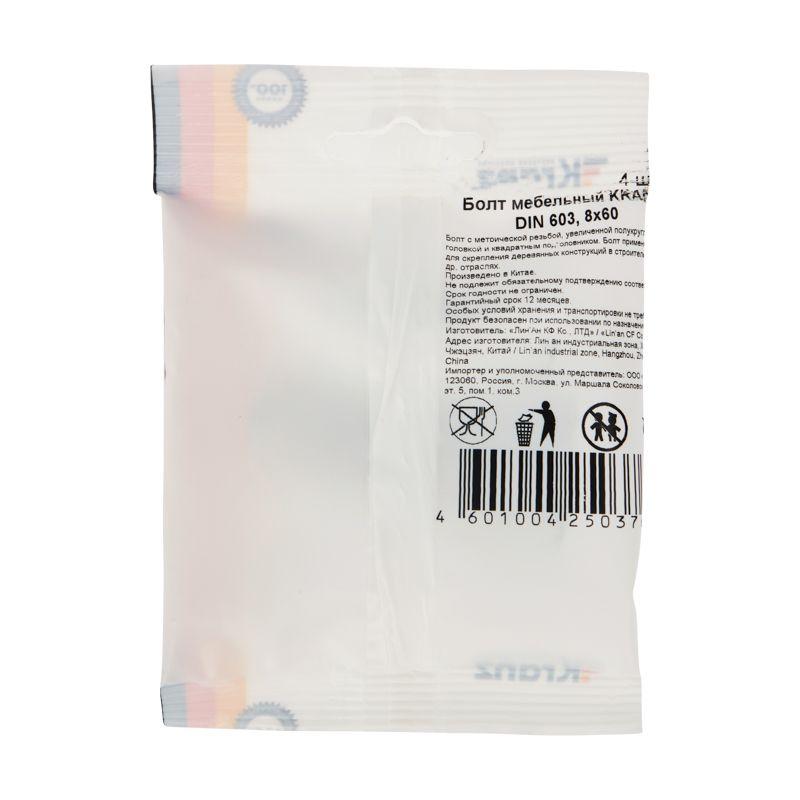  Болт мебельный DIN 603 8х60 (уп.4шт) Kranz 1301-0860-4 фото в каталоге от BTSprom.by