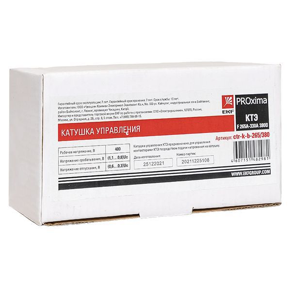  Катушка управления КТЭ F 265А-330А 380В EKF ctr-k-b-265/380 фото в каталоге от BTSprom.by