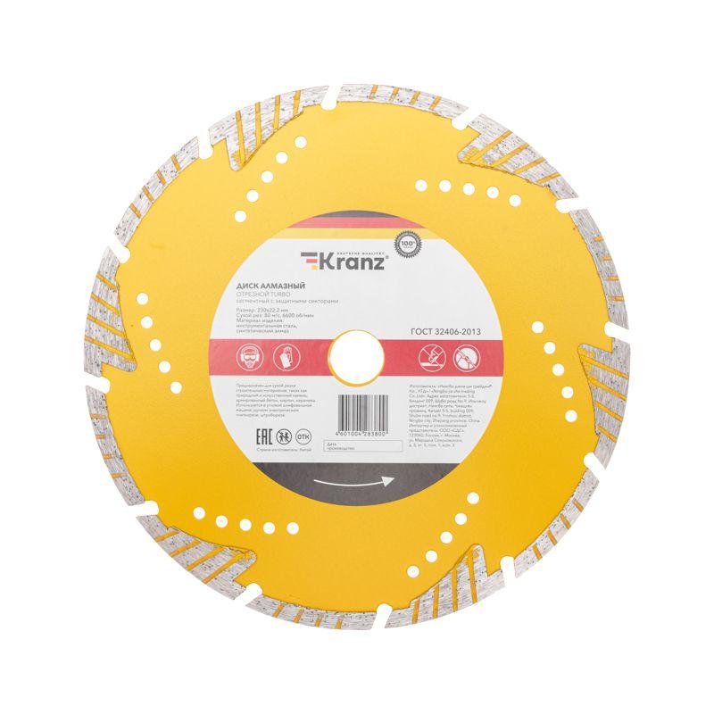 диск отрезной алмазный сегментный turbo 230х22.2х10мм kranz kr-90-0108 от BTSprom.by