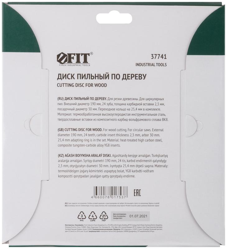  Диск пильный для циркулярных пил по дереву 190х30/25.4х24T FIT 37741 фото в каталоге от BTSprom.by