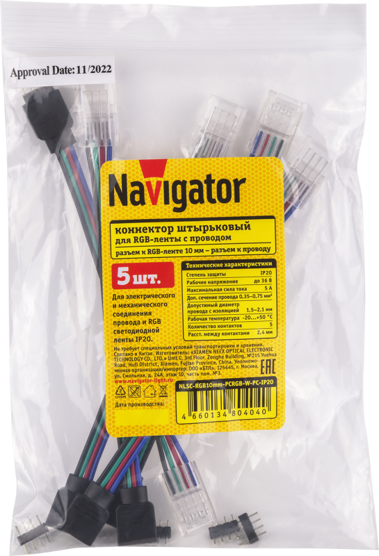  Коннектор для гибкого соединения RGB СД ленты 80 404 NLSC-RGB10mm-PCRGB-W-PC-IP20 (уп.5шт) NAVIGATOR 80404 фото в каталоге от BTSprom.by