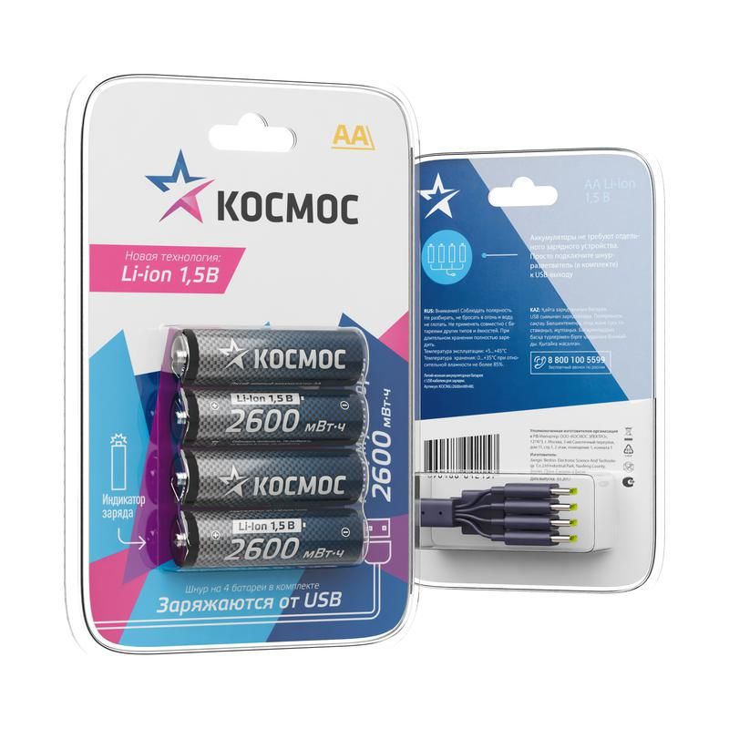 аккумулятор аа li-ion 2600мач (блист.4шт) космос kocr6li2600mwh4bl от BTSprom.by
