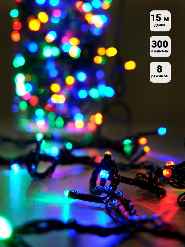 гирлянда ild300c-gm 300led мульти 15м 8 реж. shlights 4690601043757 от BTSprom.by