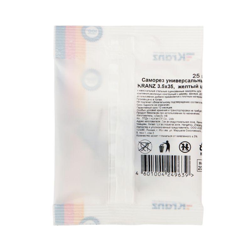  Саморез универсальный 3.5х35 желт. цинк (уп.25шт) Kranz 1111-3535-5 фото в каталоге от BTSprom.by