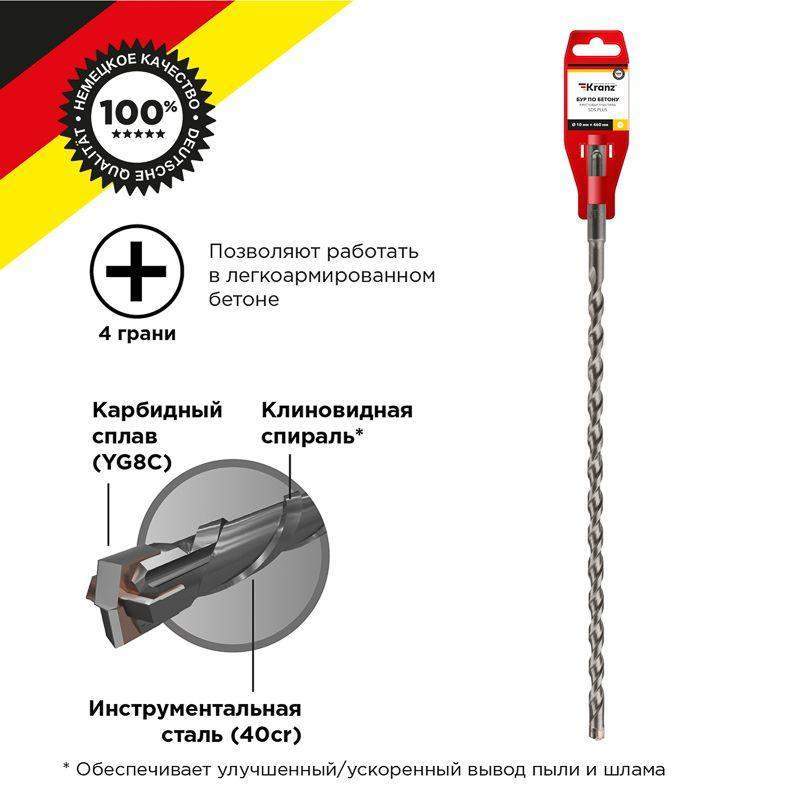 бур по бетону 10х460мм крестовая пластина sds plus kranz kr-91-0826 от BTSprom.by