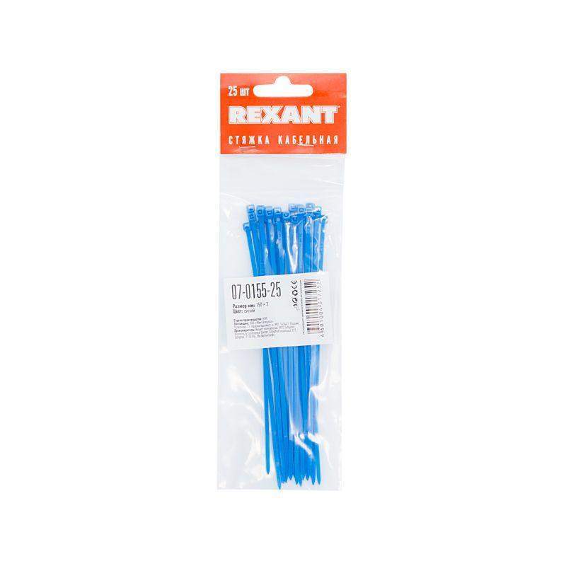 хомут кабельный 2.5х150 нейл. син. (уп.25шт) rexant 07-0155-25 от BTSprom.by