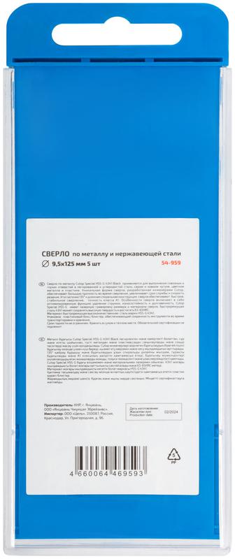  Сверло по металлу Special HSS-G 9.5х125/72мм (уп.5шт) Cutop 54-959 фото в каталоге от BTSprom.by