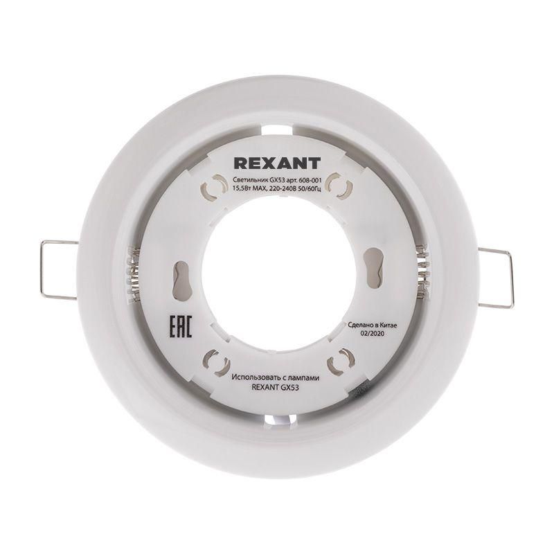 светильник металлический для лампы gx53 цвет бел. rexant 608-001 от BTSprom.by