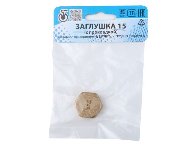 заглушка 1/2" вн. с прокладкой, цветлит (инд. упак.) (zw50001) zw50001 от BTSprom.by