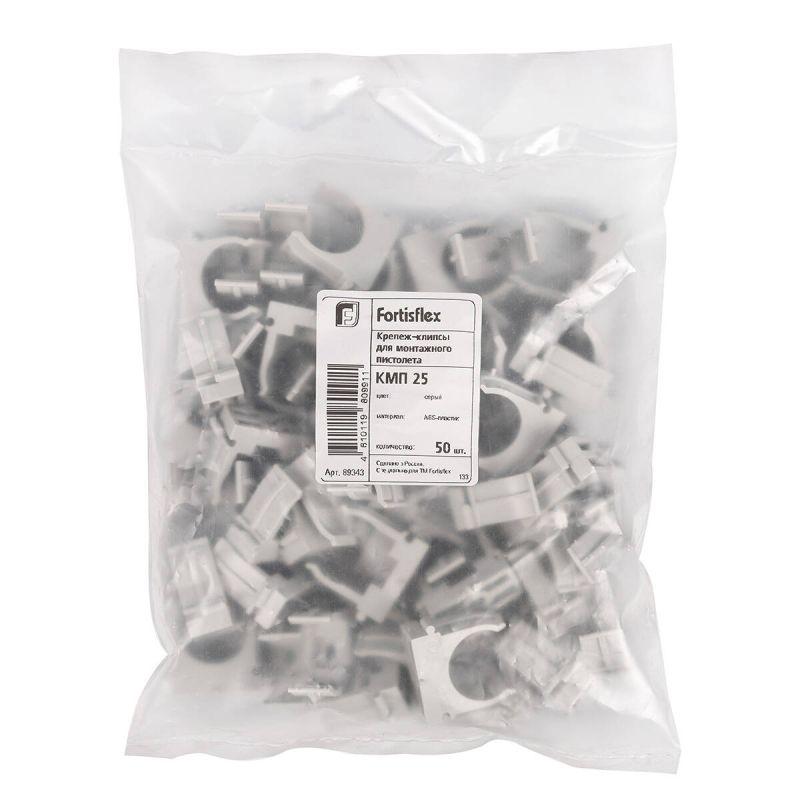  Держатель для труб (клипса) d25мм для монтажн. пистолета КМП сер. Fortisflex 89343 фото в каталоге от BTSprom.by