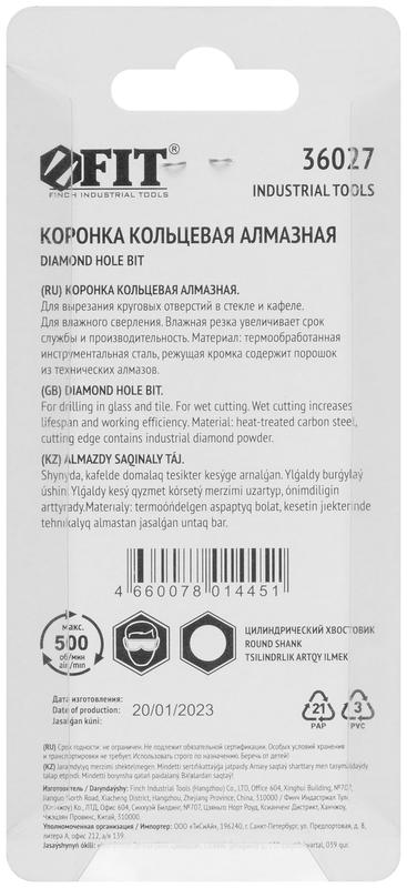  Коронка кольцевая алмазная для стекла кафеля 8мм FIT 36027 фото в каталоге от BTSprom.by