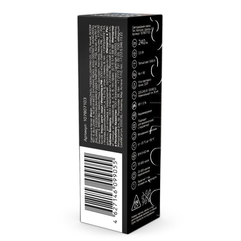 Лампа светодиодная Black 3.5Вт капсульная 3000К тепл. бел. G4 240лм стекло GAUSS 107807103 фото в каталоге от BTSprom.by