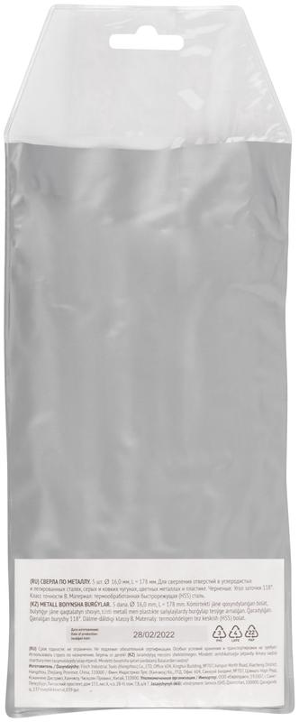  Сверло по металлу HSS черненые 16.0х178мм (уп.5шт) FIT 33606 фото в каталоге от BTSprom.by