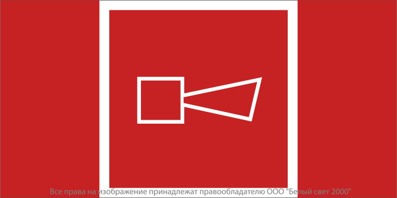 знак безопасности bl-3517.f11 "звуковой оповещатель пожарной тревоги" белый свет a20092 от BTSprom.by