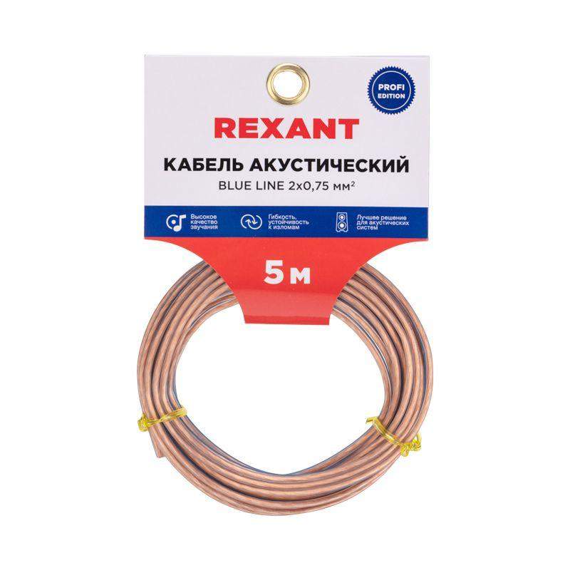 кабель stereo 2х0.75 прозр. blueline (уп.5м) rexant 01-6204-3-05 от BTSprom.by