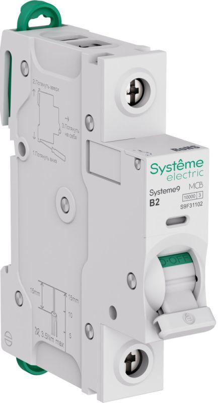 выключатель автоматический 1п b 2а 10ка systeme9 230в se s9f31102 от BTSprom.by
