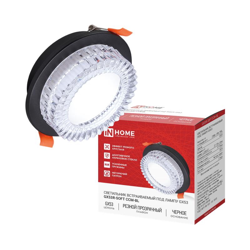 светильник gx53r-soft ccm-bl gx53 105х43мм встраив. плафон резной хрусталь черн. in home 4690612068695 от BTSprom.by