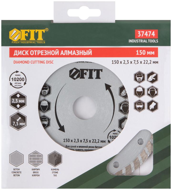  Диск отрезной алмазный Турбо 150х2.4х7.5х22.2мм сухая и влажная резка FIT 37474 фото в каталоге от BTSprom.by