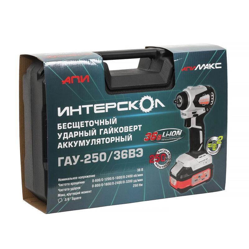  Гайковерт аккумуляторный бесщеточн. ударн. ГАУ-250/36ВЭ Li-ion АПИ (кейс 2 аккум. 2.0А.ч ЗУ) ИНТЕРСКОЛ 863.2.2.70 фото в каталоге от BTSprom.by