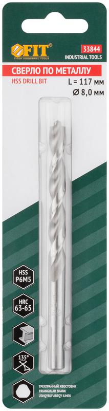  Сверло по металлу HSS полированное центровочный наконечник Р6М5 блист. 8.0х117мм FIT 33844 фото в каталоге от BTSprom.by