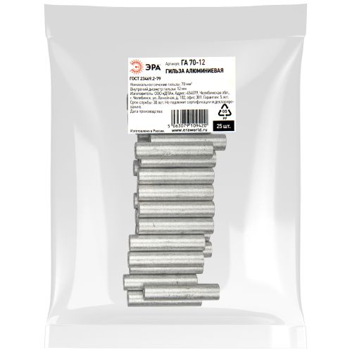 Гильза ГА 70-12 алюм. ЭРА Б0062633 фото в каталоге от BTSprom.by