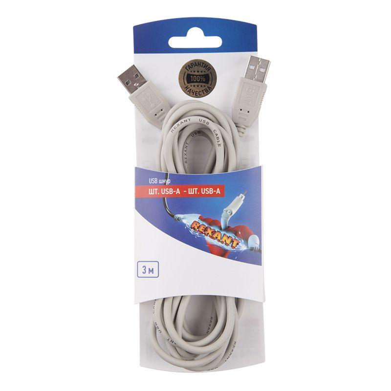 шнур штекер usb-а - штекер usb-a 3м блист. rexant 06-3153 от BTSprom.by