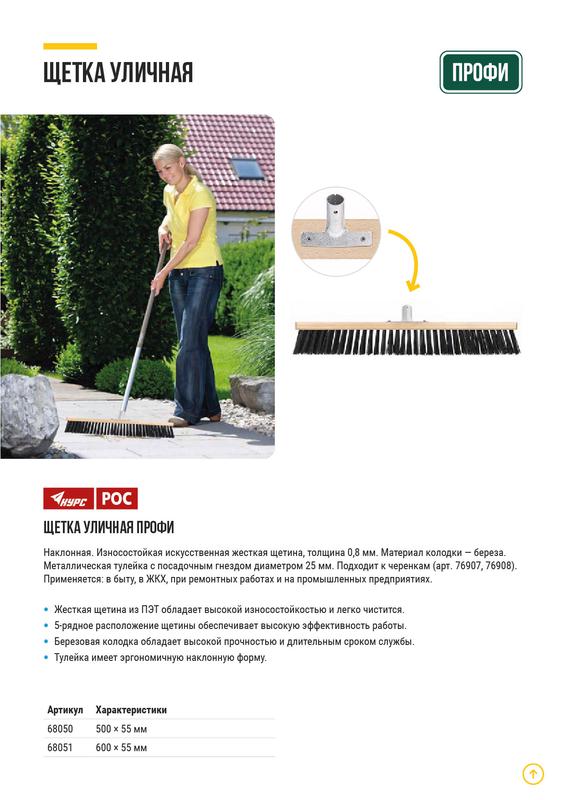 щетка уличная деревянная жесткая щетина металлическая тулейка под углом 5-ти рядная 500мм курс 68050 от BTSprom.by