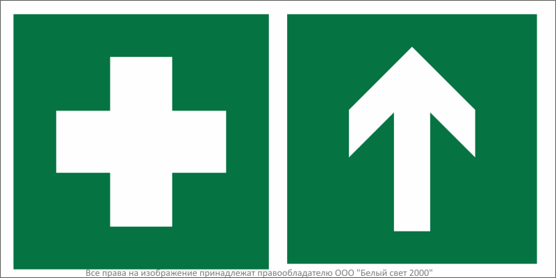 знак безопасности bl-3517.ec16 "аптечка первой медицинской помощи прямо" белый свет a32494 от BTSprom.by